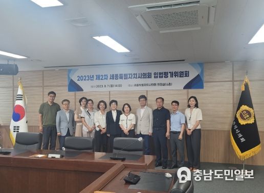 세종시의회, 제2차 입법평가위원회 개최