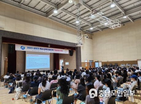 특수교육지원인력들이 7일에 열린 ‘2023 특수교육지원인력 역량 강화 연수’에 참여하고 있다.