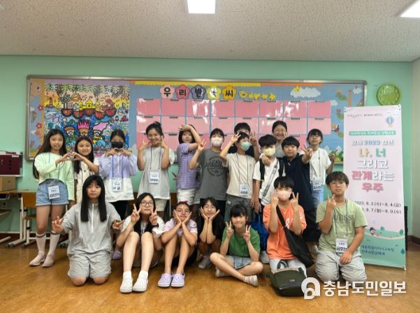 세종시 학생들이 ‘함께 2023 캠프’에 참여하고 있다.
