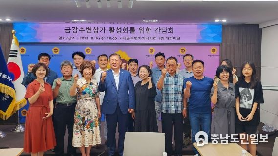 세종시, 금강수변상가 활성화를 위한 상인들과의 간담회