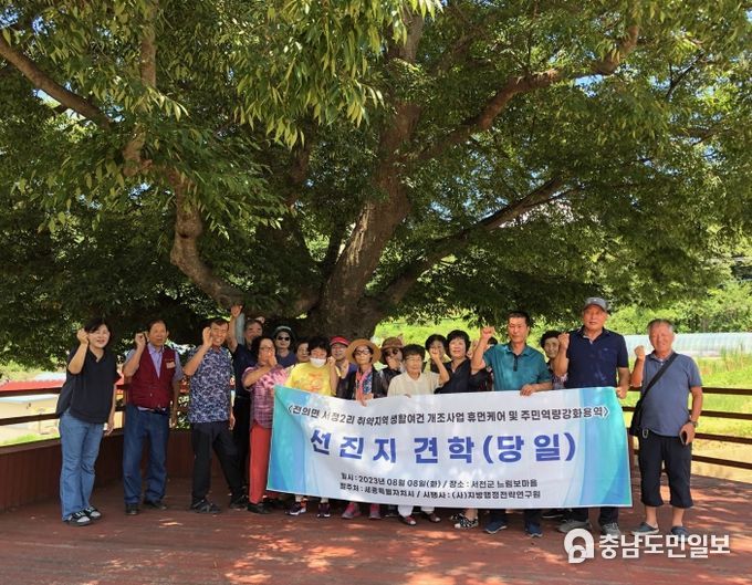 세종시, 취약지역 생활여건 개조사업 우수사례 배워요