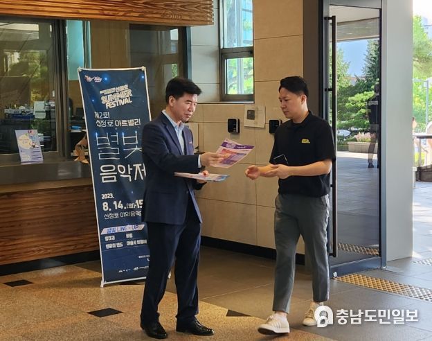 조일교 부시장 홍보 장면