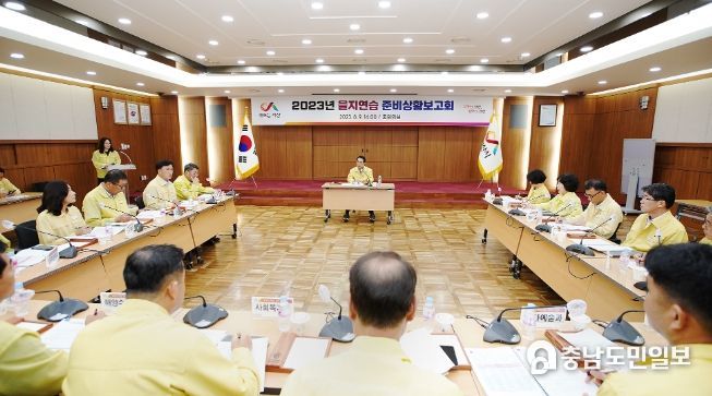 지난 9일 서산시청 중회의실에서 열린 을지연습 준비상황 보고회 모습