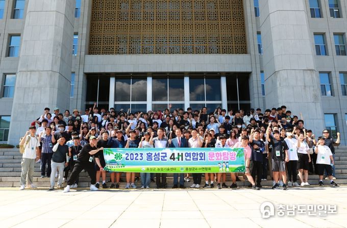 홍성군, 창의적 인재 육성 위한 4-H 문화탐방 성황리 개최