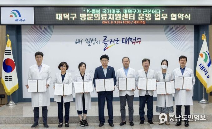 방문의료지원센터 운영 업무 협약식