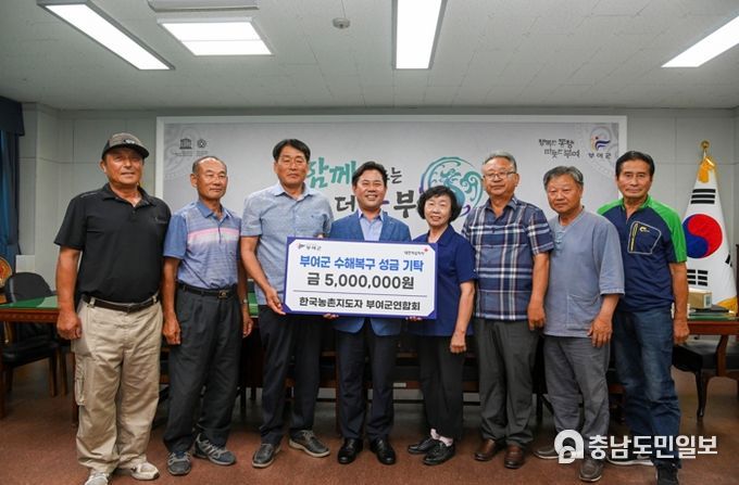 한국농촌지도자 부여군연합회 기탁식 사진