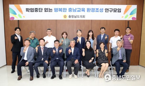 학업중단 없는 행복한 충남교육환경 조성 연구모임