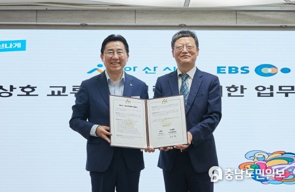 아산시청 상황실에서 열린 협약식 기념사진(왼쪽 박경귀 아산시장, 오른쪽 김유열 EBS 사장)