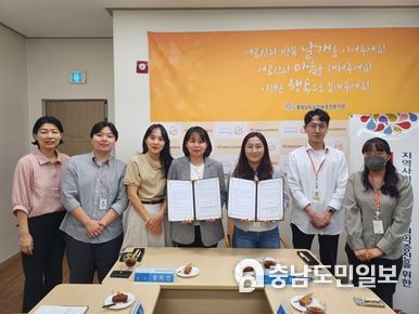 “충청남도노인보호전문기관, 세종특별자치시 광역치매센터와 업무협약 체결 ”