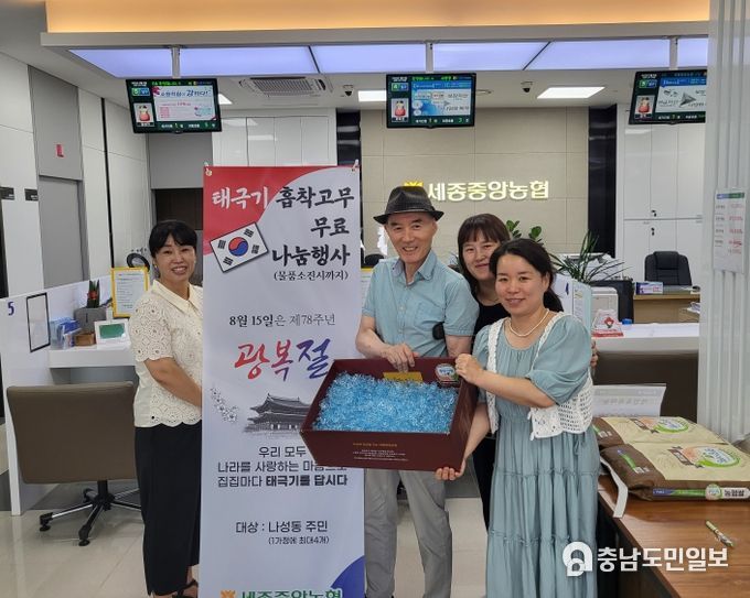 세종시 나성동, 광복절 맞이 태극기 달기 운동 추진