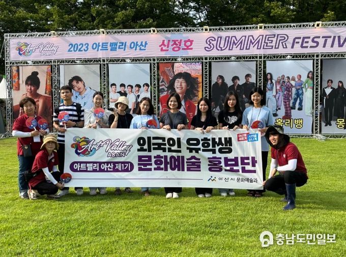 ‘아트밸리 아산 신정호 썸머 페스티벌’ 행사장인 신정호 야외음악당 일원에서 ‘아트밸리 아산 제1기 외국인 유학생 문화예술 홍보단’ 출범 기념 단체 사진