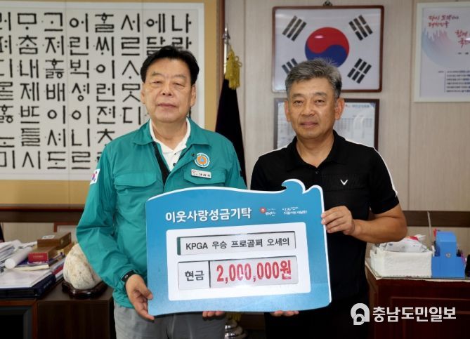 'KPGA 데뷔승' 오세의 선수, 태안군에 성금 200만 원 기탁