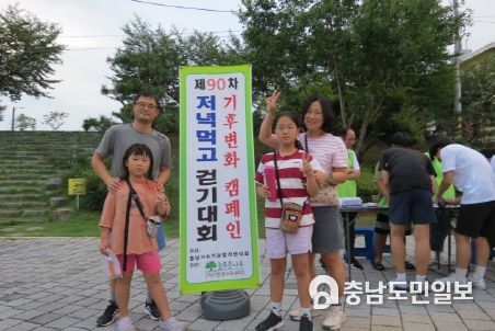 논산시늘푸른나무, '제90차 저녁먹고 걷기대회'실시