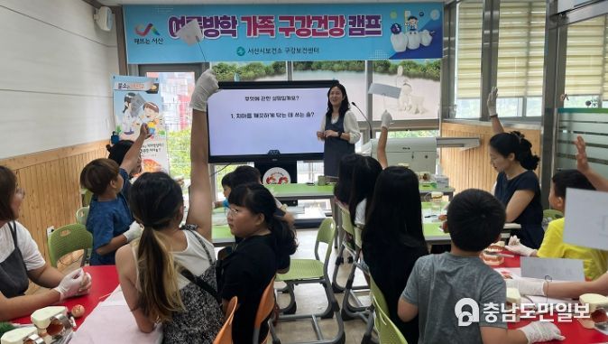 여름방학 가족 구강건강캠프(구강기본교육)