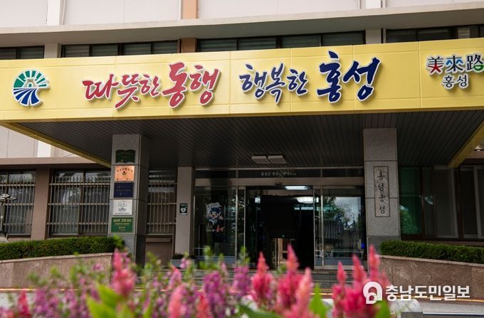 홍성군청