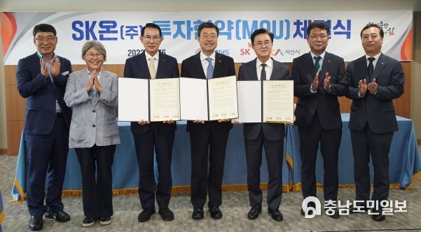 16일 충남도청 상황실에서 열린 투자협약식 모습