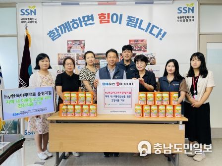 세종시사회복지협의회▪hy 한국야쿠르트 충청지점, 8월 사회공헌활동 진행