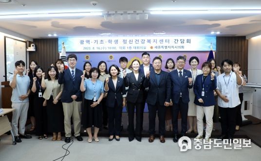 세종시의회, 정신건강복지센터의 원활한 운영을 위한 관계기관과의 간담회