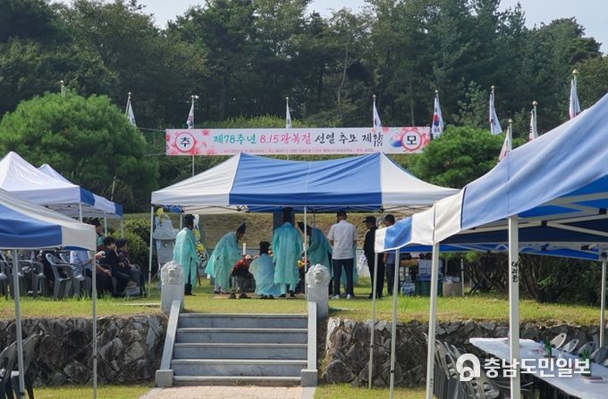 금마면, 제78주년 광복절 선열 추모 제향 거행