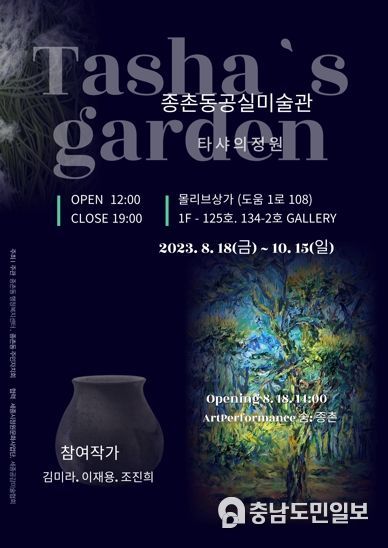세종시, 빈 상가를 가득 채운 도심 정원 미술관이 온다