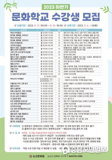 문화학교 수강생 모집 포스터