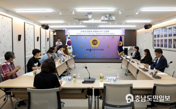 교육안전위원회, 의정모니터단과의 간담회 개최