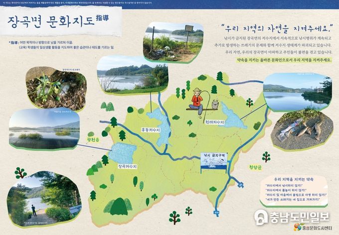 홍성군, 귀촌 청년들과 함께한 장곡면 문화마을 지도 제작