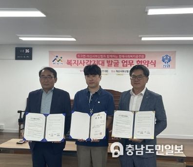 협약식 진행 사진