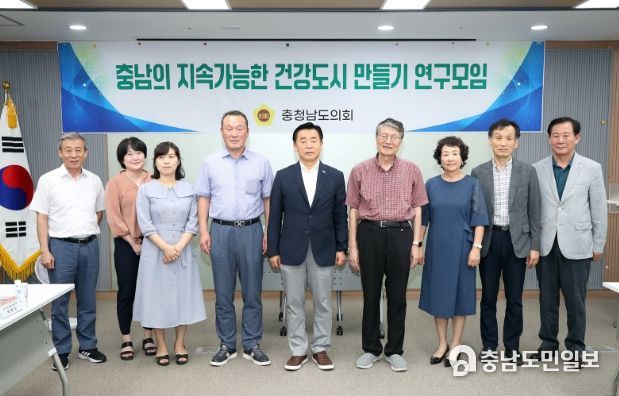 충남의 지속가능한 건강도시 만들기 연구모임