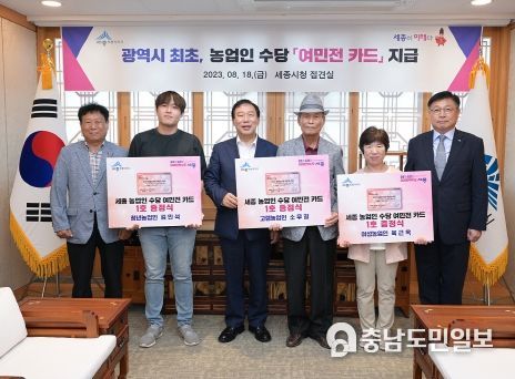 세종시, 광역시 최초 농업인 수당 지급…전환점 마련