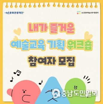 워크숍 모집 관련 포스터