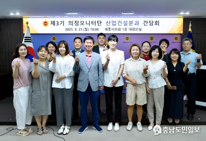 의정모니터단 산업건설분과 간담회
