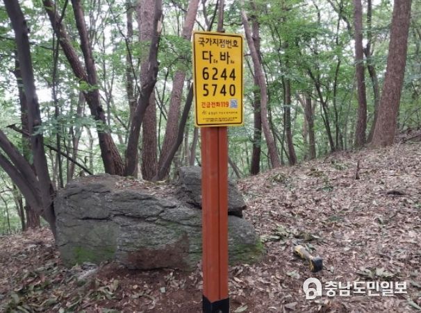 국가지점번호판(등산로)