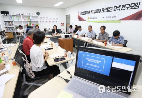 한센인 정착촌 복지실태와 개선방안 모색 연구모임