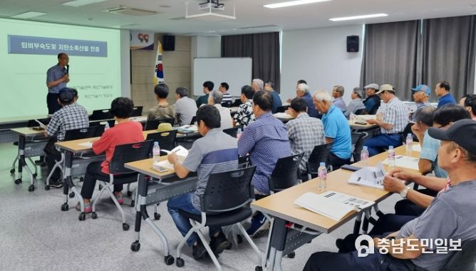지난 22일 서산시농업기술센터에서 열린 축산 환경 전문교육 모습