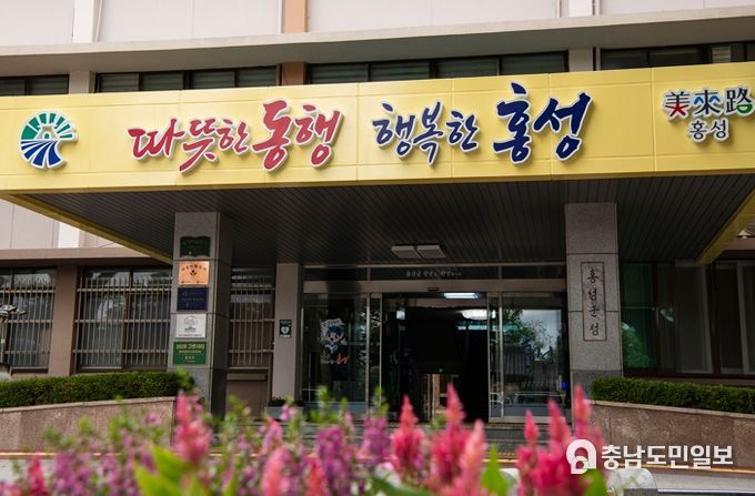 홍성군청