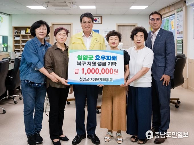 청양군 여단협 수해 농가 돕는 성금 기탁