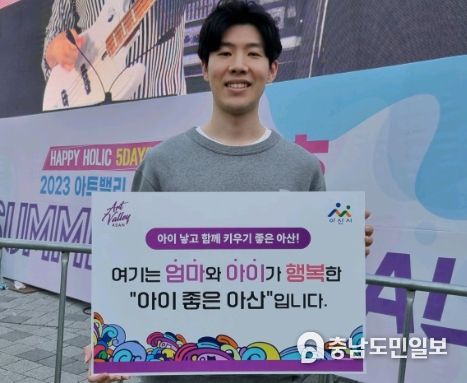 더샤이 ‘저출산 극복 SNS 릴레이 챌린지’ 동참