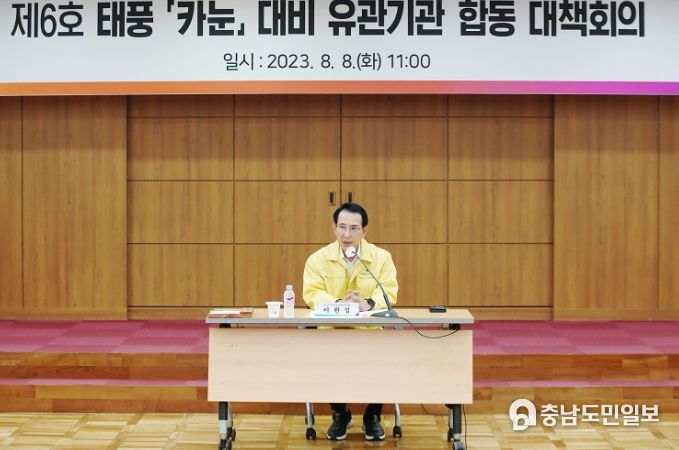 지난 8일 시청 중회의실에서 열린 제6회 태풍 카눈 대비 긴급점검 회의 모습