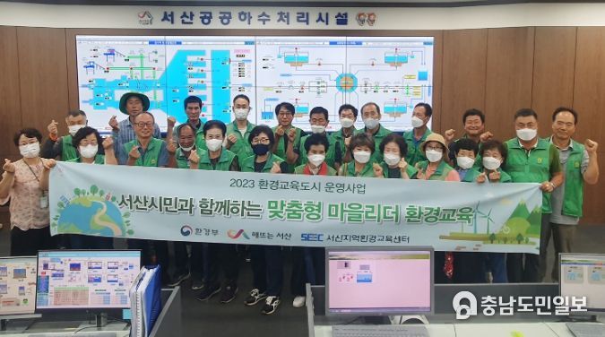지난 23일 팔봉면 남녀새마을지도자협의회원이 양대동 환경종합타운을 견학하는 모습