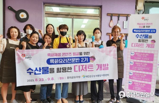 23일 ‘풍미 공유주방’에서 진행된 ‘공유주방 특화요리 전문반 2기 개강식’ 모습