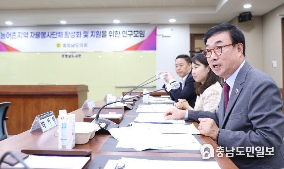 충남도의회, 농어촌 자율봉사단체 활성화 및 제도개선 연구
