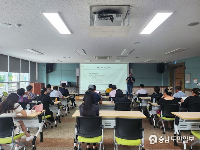 지난 24일 서산문화복지센터에서 열린 교육 모습