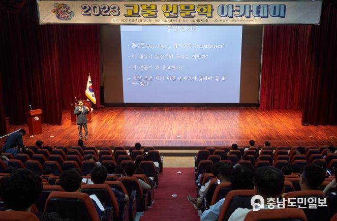시민홀 강연 전경