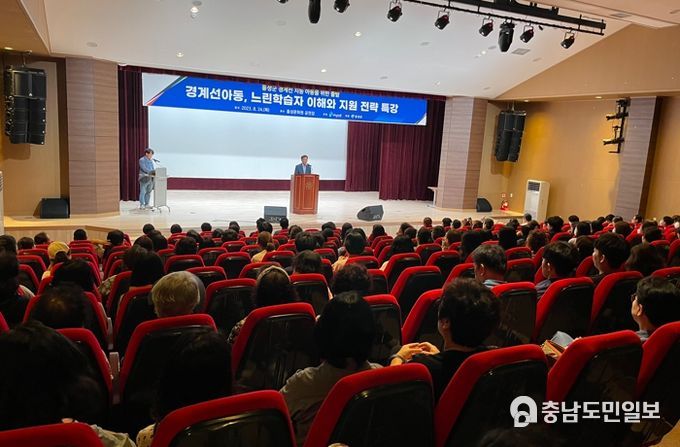홍성군, ‘경계선 아동, 느린학습자 이해와 지원 전략 특강’ 실시