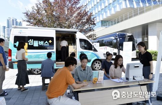 세종시의회 온 마음안심버스…시의회 직원 정신 건강 점검