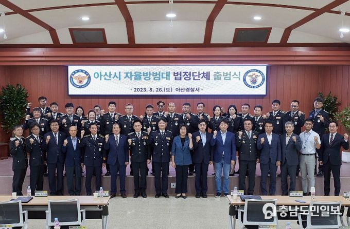 출범식 단체 기념사진
