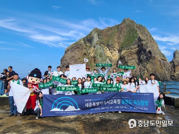세종시 학생과 교사들이 독도와 울릉도를 탐방하고 기념 촬영을 하고 있다.