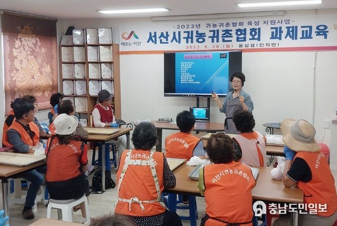 지난 28일 인지면 동심결 농장에서 열린 회원 역량강화 과제교육 모습