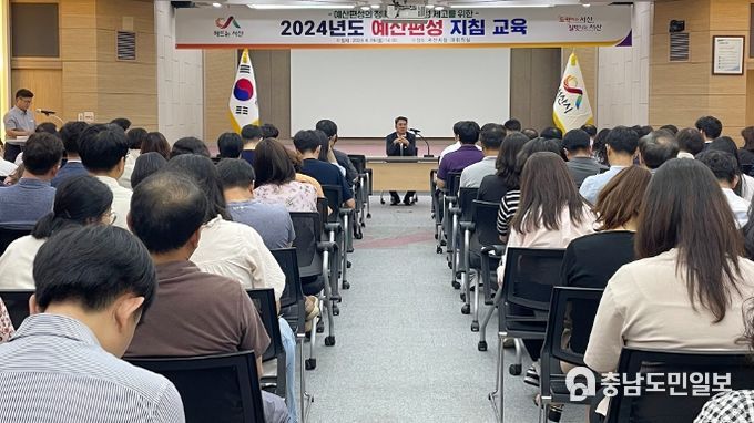 지난 28일 시청 대회의실에서 서산시 예산 담당자가 각 부서 예산업무 담당자 등을 대상으로 교육하는 모습